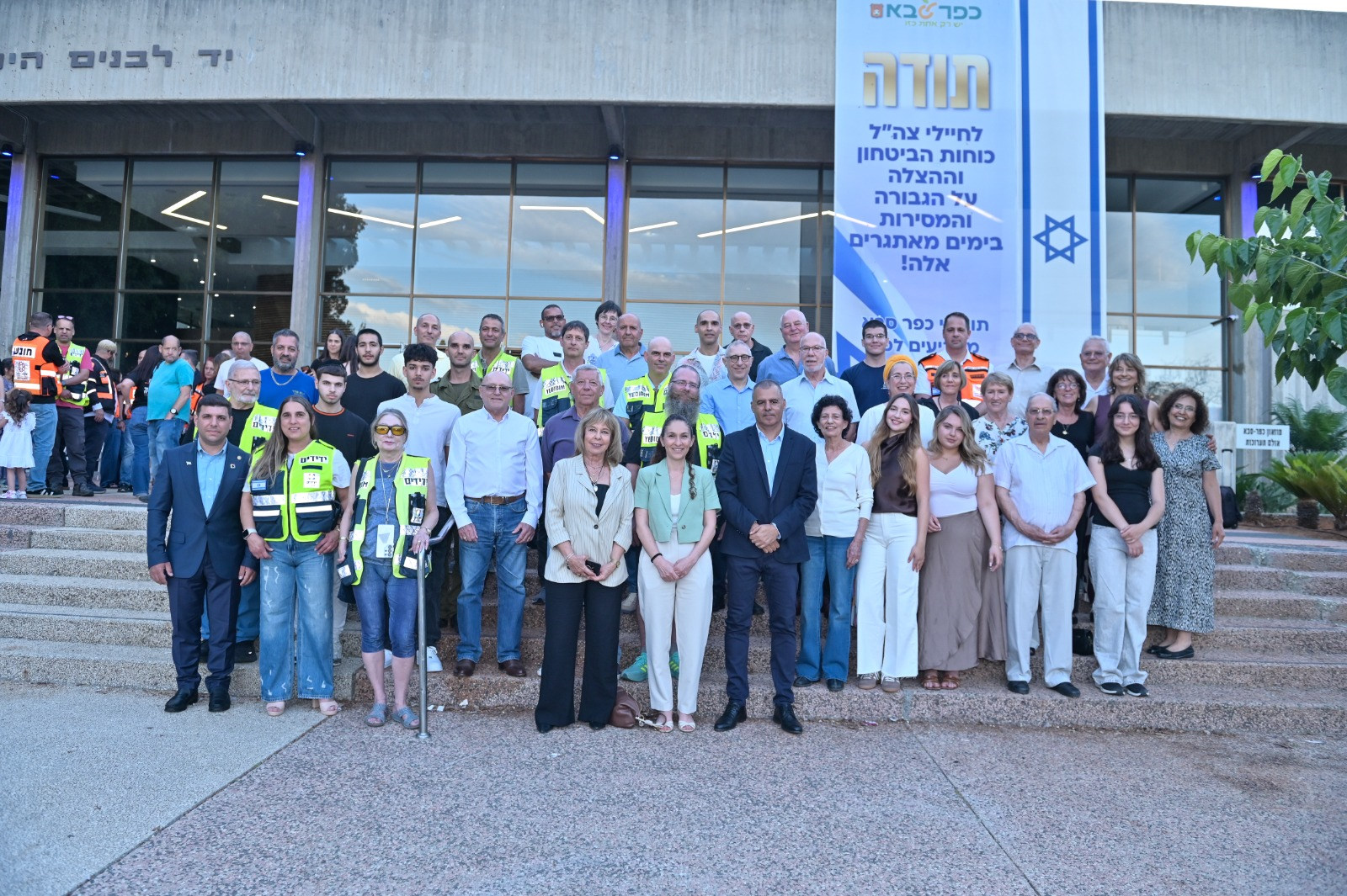 הענקת אותות הוקרה בתחום ההתנדבות ע"ש טובה וזאב גלר ז"ל