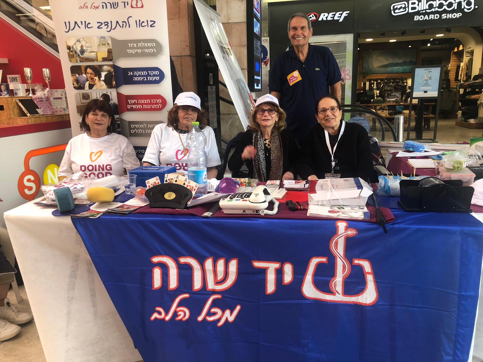 התנדבות בכפר סבא