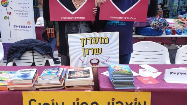 התנדבות בכפר סבא