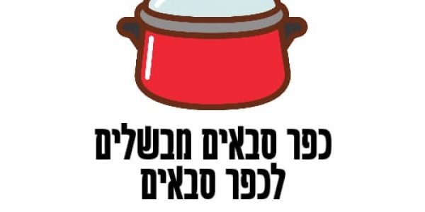 לוגו מבשלים
